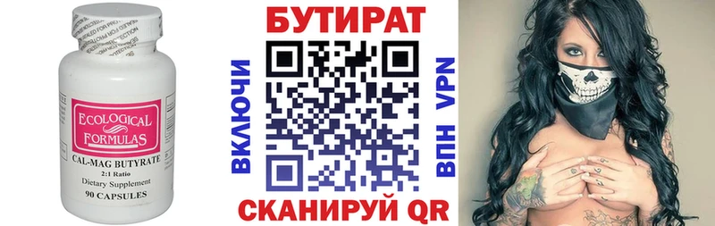 hydra   Кочубеевское  БУТИРАТ буратино  купить  цена 