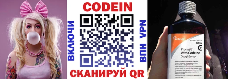 Кодеин Purple Drank  нарко площадка состав  Кочубеевское  mega ссылки 