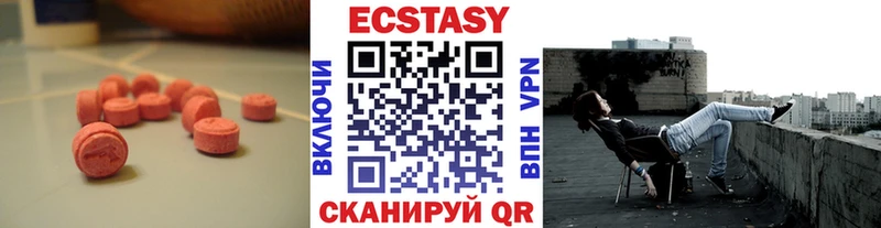 Ecstasy 300 mg Кочубеевское