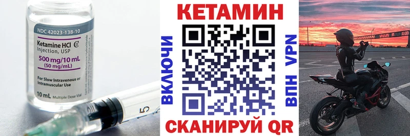 где купить наркотик  Кочубеевское  кракен сайт  КЕТАМИН VHQ 