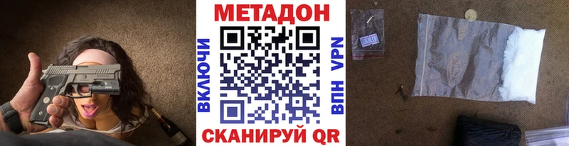Метадон белоснежный Кочубеевское