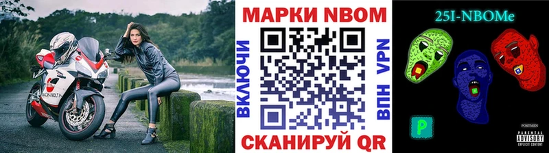 Марки 25I-NBOMe 1,5мг Кочубеевское